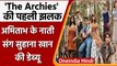 The Archies First Look: Agastya Nanda-Suhana की डेब्यू फिल्म की पहली Video आई सामने |वनइंडिया हिंदी