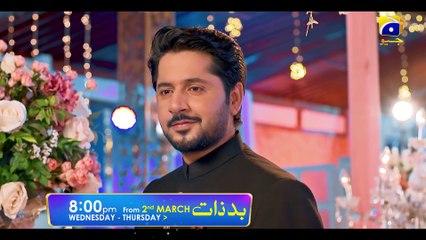 Badzaat _ OST _ Wajhi Farooki _ Imran Ashraf _ Urwa Hocane _ HAR PAL GEO