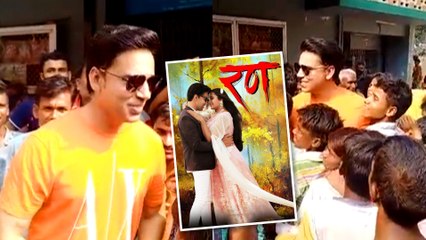 रिलीज़ हुआ आनंद ओझा-काजल राघवानी की फिल्म 'रण', खुद थिएटर जा पहुंचे एक्टर