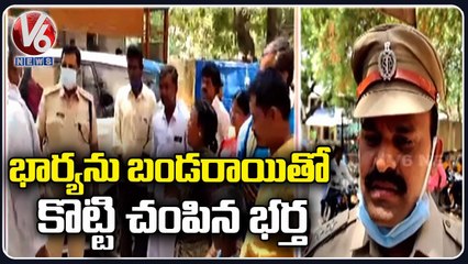 Wife Lost His Life While Argues With Her Husband At Tandur | Vikarabad | V6 News