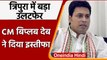 Biplab Deb Resigns: Tripura के CM का इस्तीफा | Biplab Deb News | Tripura News | वनइंडिया हिंदी