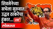 LIVE - हिंदुत्वावर ठाम, उद्धव ठाकरे कुणावर सोडणार बाण? Uddhav Thackeray Sabha LIVE | Raj Thackeray