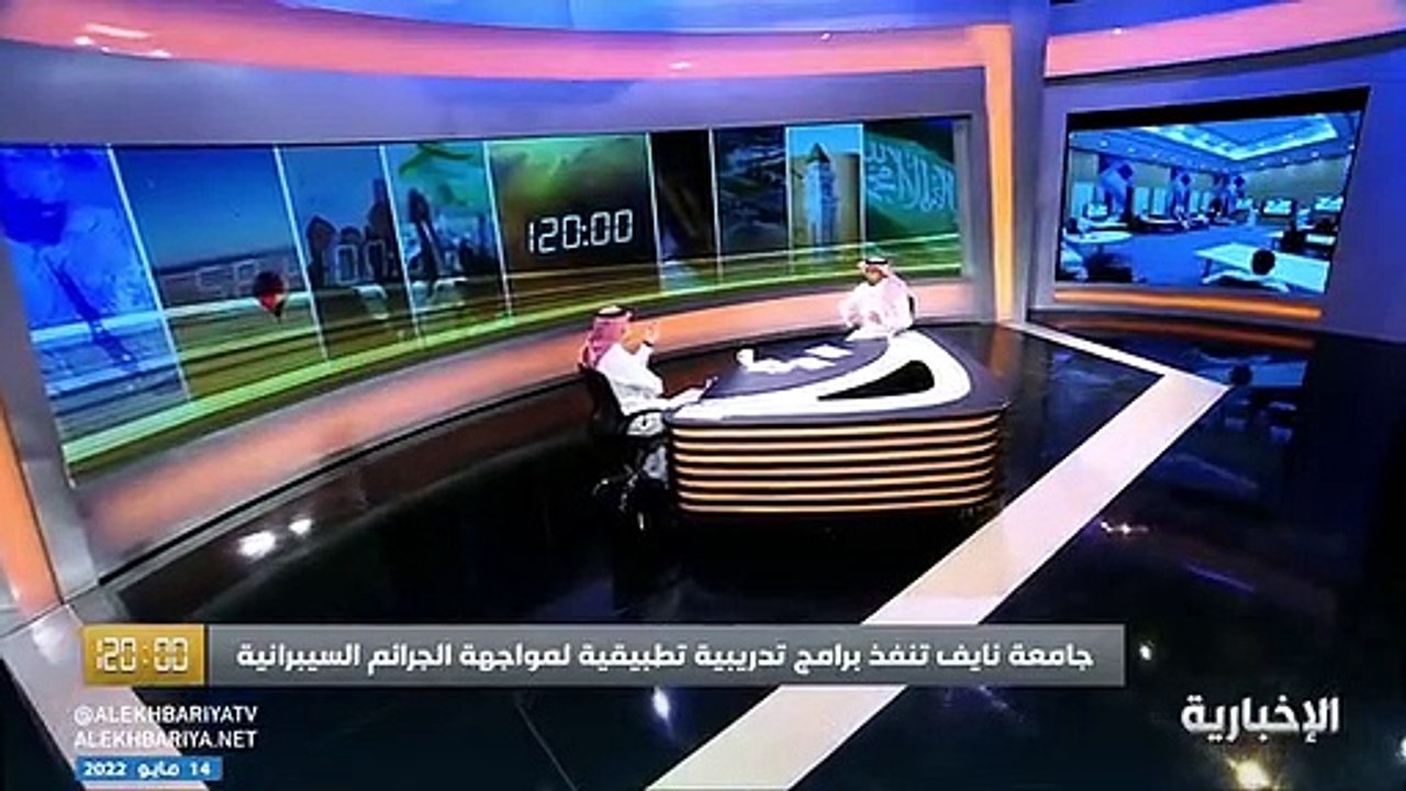 فيديو مدير مركز الجرائم السيبرانية في جامعة نايف العربية - - الفدية أكثر الجرائم السيبرانية انتشارا و 6 ملايين دولار سنويا تكلفة الهجمات في الشرق