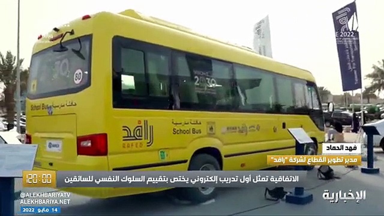 فيديو مدير تطوير قطاع النقل لشركة رافد فهد الحم...