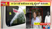 PSI Recruitment Scam : Kalaburagi Jailer Sunanda Goes On Leave..! | Vaijanath Biradar
