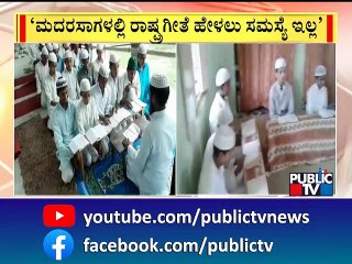 Pramod Muthalik Demands Government To Ban Madrasas | CT Ravi | Public TV