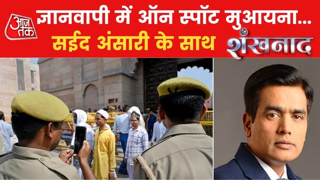 What does today's survey on Gyanvapi Masjid revealed?