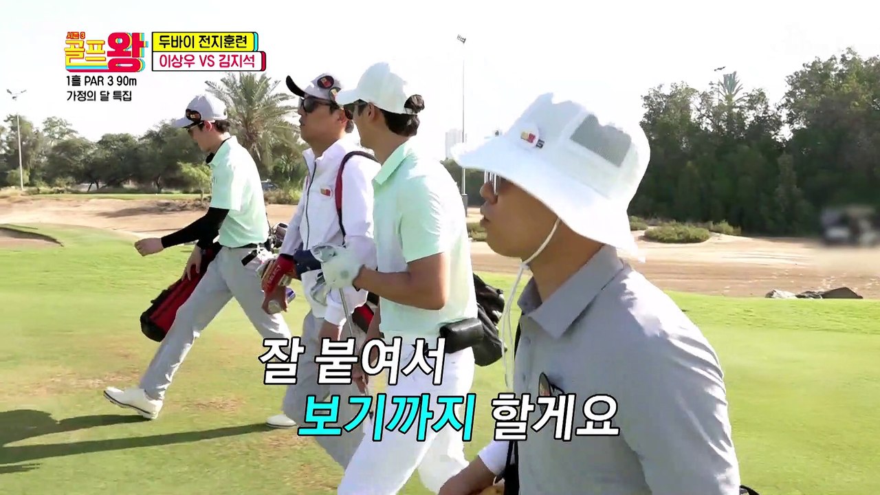 신구 멤버의 대결 보기를 노리는 상우와 따라잡는 지석 TV CHOSUN 220514 방송