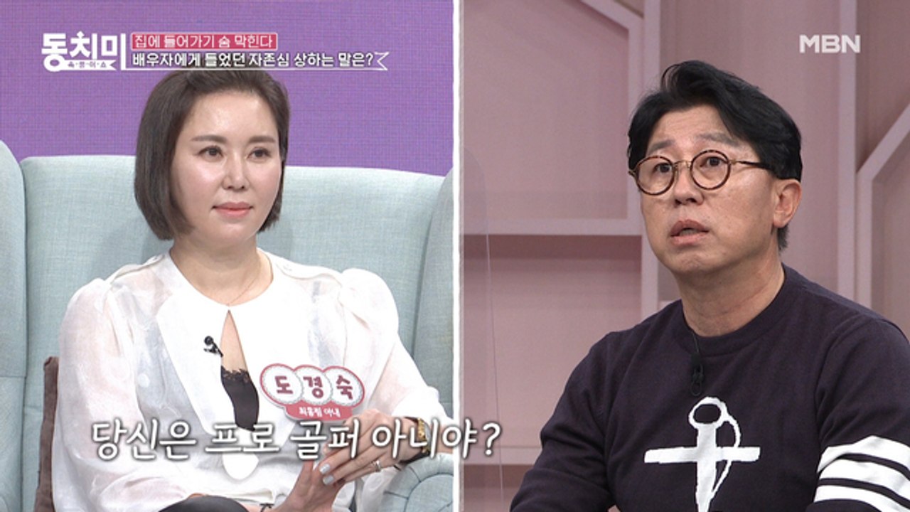 개그맨 최홍림, 투어 프로 골퍼의 자존심에 스크래치를 낸 아내의 한마디?! “당신은 왜 게스트로도 못 나가!”