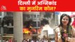 Who is responsible for Delhi-Mundka fire incident?