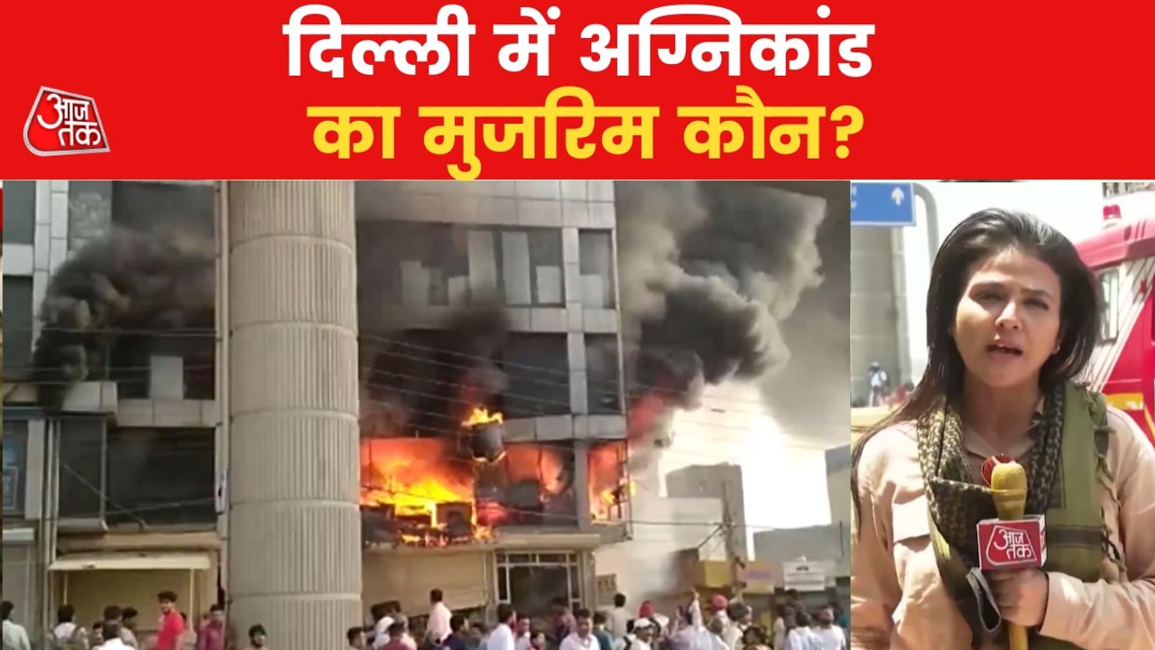 Who is responsible for Delhi-Mundka fire incident?