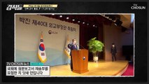 대통령 주변인들로 이뤄져 논란 있는 내각 구성원 TV CHOSUN 220514 방송