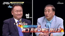 한동훈 후보자 청문회 中 민주당 측 ‘이모’ 발언 논란  TV CHOSUN 220514 방송