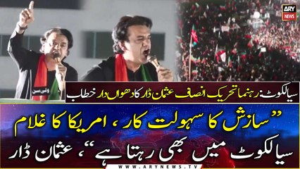 "An American Slave and Conspiracy facilitator lives in ... ", Usman Dar