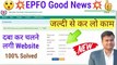EPFO Good News, Error while aadhaar authentication service 100% Solved, epfo new error  @Tech Career ​