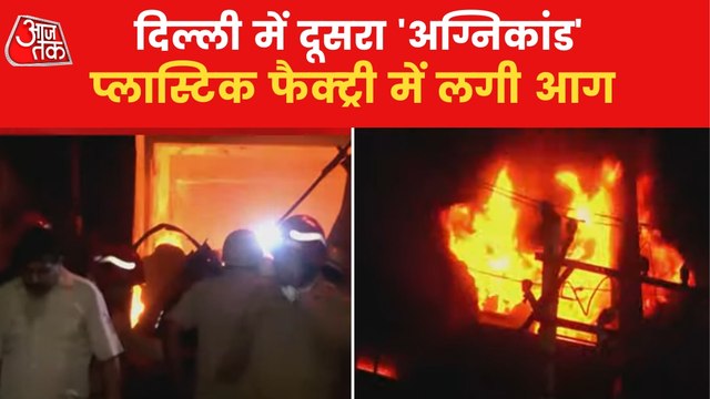 Another fire incident in Delhi, fire breaks out in Narela