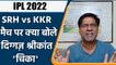 IPL 2022: SRH vs KKR , मैच पर Krishnamachari Srikkanth की राय | वनइंडिया हिंदी