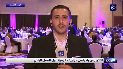 100 رئيس بلدية في حوارية حكومية حول العمل البلدي