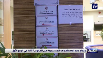 ارتفاع حجم الاستثمارات المستفيدة من القانون 107% في الربع الأول