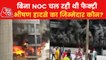 Who is responsible for deadly fire incident in Mundka?