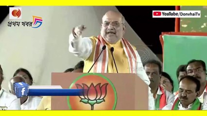 এই চন্দ্রশেখর রাও তেলেঙ্গানাকে বাংলা বানাতে চায় !জোড়া তোপ অমিত শাহের!