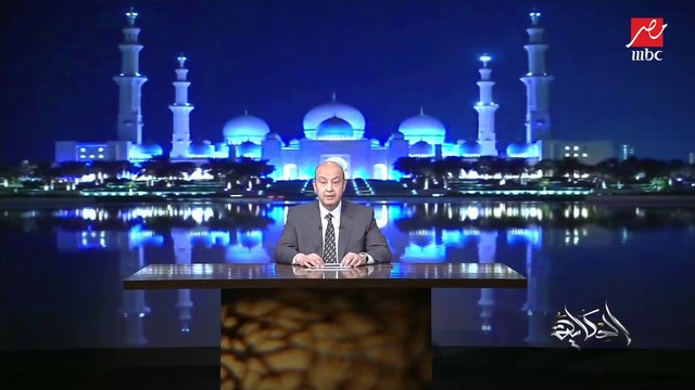 عمرو اديب: الشيخ محمد بن زايد رئيسا للإمارات .. الناس مطمنة وانتقال سلس للسلطة لرجل يعرفه الداخل والخارج