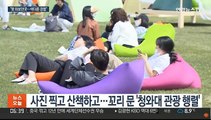 청와대 개방 첫 주말…줄 잇는 시민들 발길