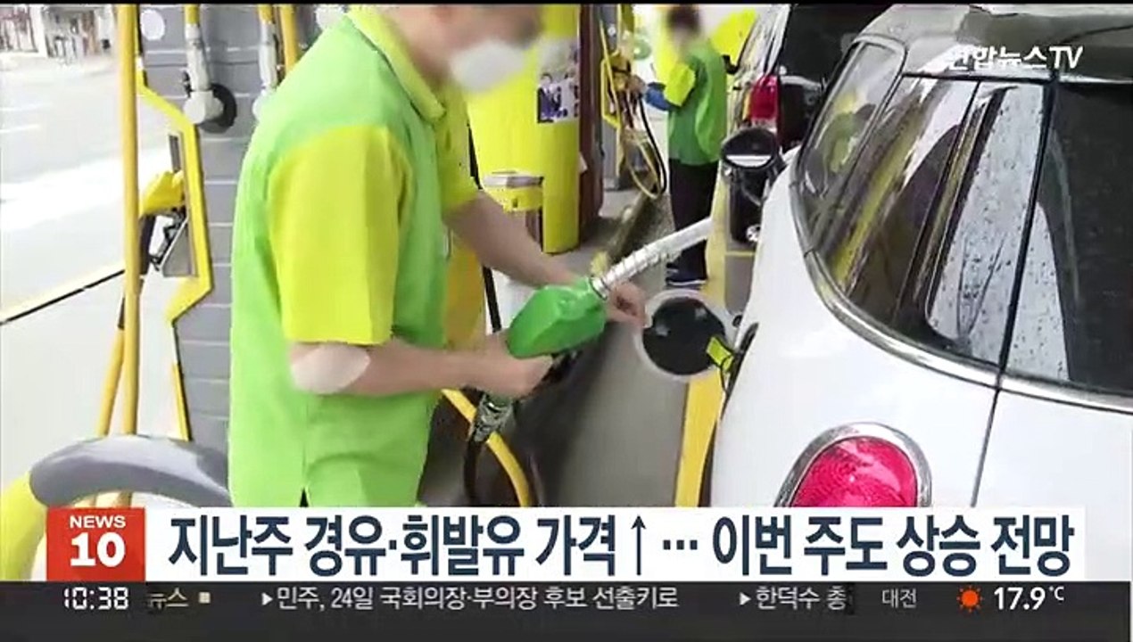 지난주 경유·휘발유 가격 올라…"이번 주도 상승 전망"