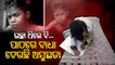 Apana eka nuhanti | Child in Nuapada suffer due to lack of treatment
