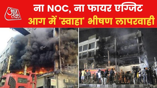 Delhi Mundka Fire: No Noc, No Safety measure were followed