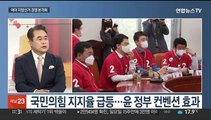 [일요와이드] 민주, '성 비위' 수습 부심…여야 본격 선거전 돌입