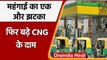 CNG Price Hike: Delhi-NCR में CNG हुई महंगी,  जानें नए Price | वनइंडिया हिंदी