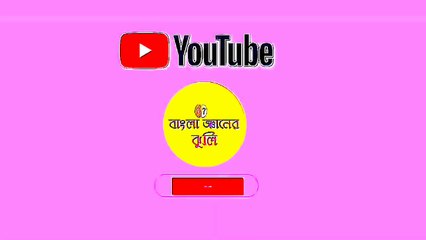 গুগলি ধাঁধার প্রশ্ন ও উত্তর part=1 ) mojar/mojar dhadha/buddhir/khela/Bangla gyaner jhuli.