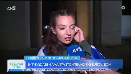 EUROVISION-ΑΜΑΝΤΑ-ΓΕΩΡΓΙΑΔΗ