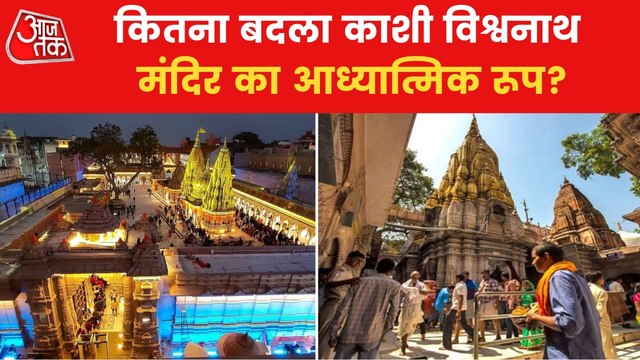 Kashi Vishwanath Corridor changed Many things in Temple!