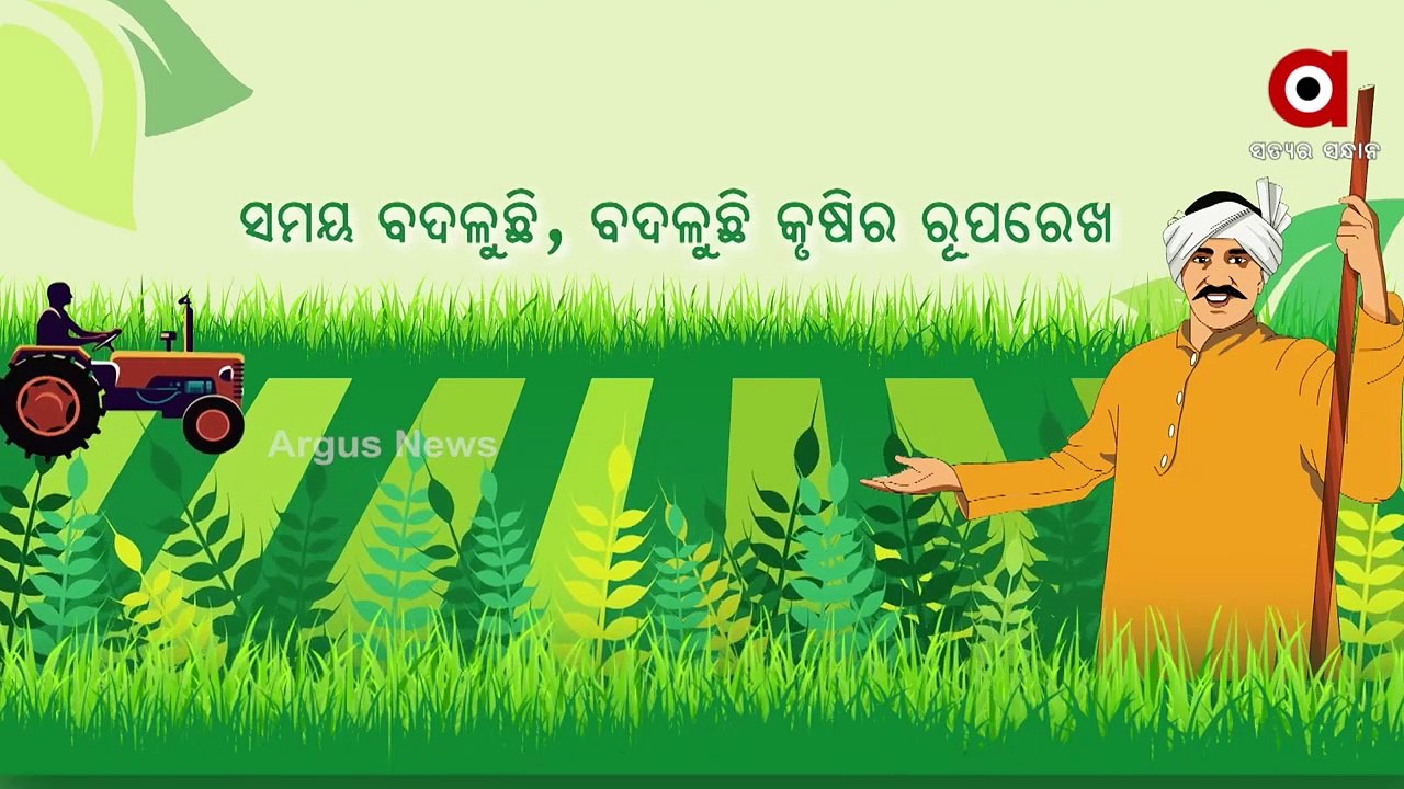 Argus Agri Vikas 2022