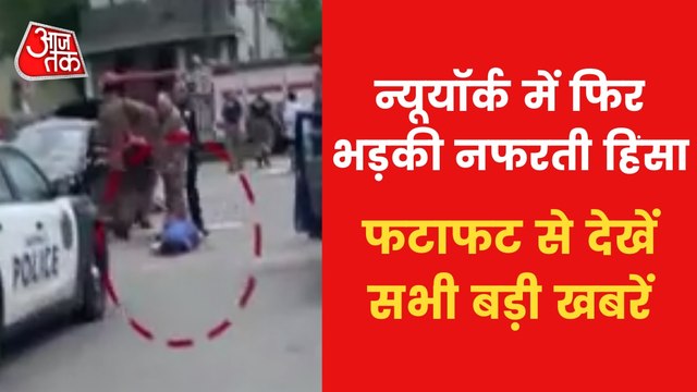 Firing In New York: racism attack, 10 dead