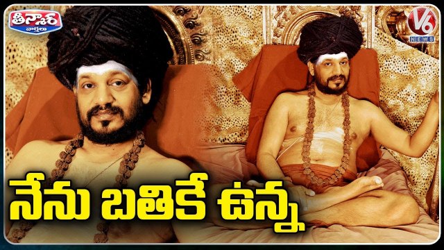 Nithyananda Swamy Clarifies Rumors About Yoga Samadhi | V6 Teenmaar