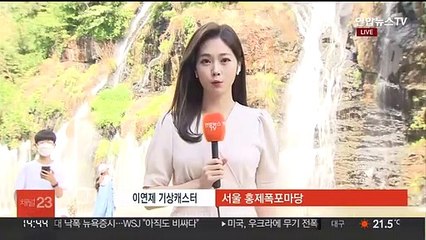 [날씨] 휴일 맑고 큰 일교차…대기 건조 '화재주의'