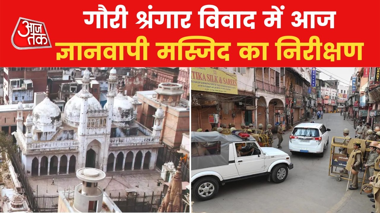 Gyanvapi Survey Day 2: Mosque survey amidst tight security