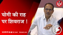 भोपाल: शिवराज की हाईलेवल मीटिंग, बोले- अपराधियों को क्रश कर दें !
