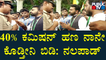 Police Stop Youth Congress Members From Entering Mysugar Factory | Mohammed Nalapad