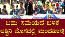 Ashwini Puneeth Rajkumar Visits World 10K Marathon | Bengaluru