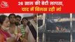 Who is responsible for 27 Deaths in Mundka Fire?