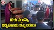 Shortage Of Sweepers In TS Govt Schools, Negligence On Arrangements For 10th Class Exams _ V6 News