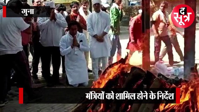 गुना: शहीद की अंतिम विदाई में उमड़ा जनसैलाब, राजकीय सम्मान के साथ दी अंतिम विदाई!