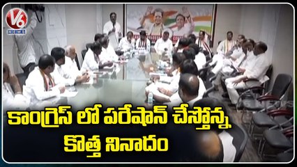Telangana Congress Leaders In Dilemma With New Slogan One Family One Ticket _ V6 News