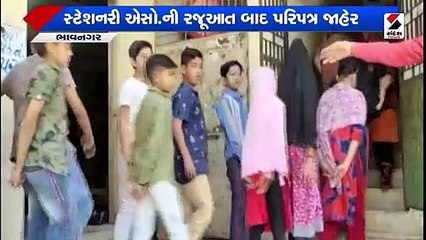 હવે Bhavnagar માં શાળાઓ સ્ટેશનરી ખરીદવા માટે વાલીઓને ફરજ નહીં પાડી શકે