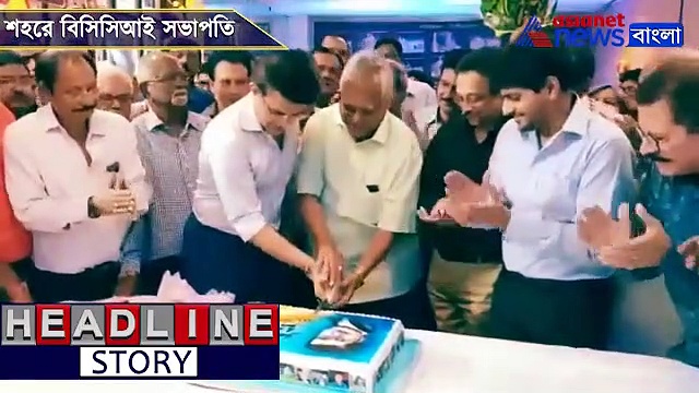 শহরে পা রেখে আপ্লুত মহারাজ, সভাপতি নয় ক্রিকেটার সৌরভকে এগিয়ে রাখলেন তিনি