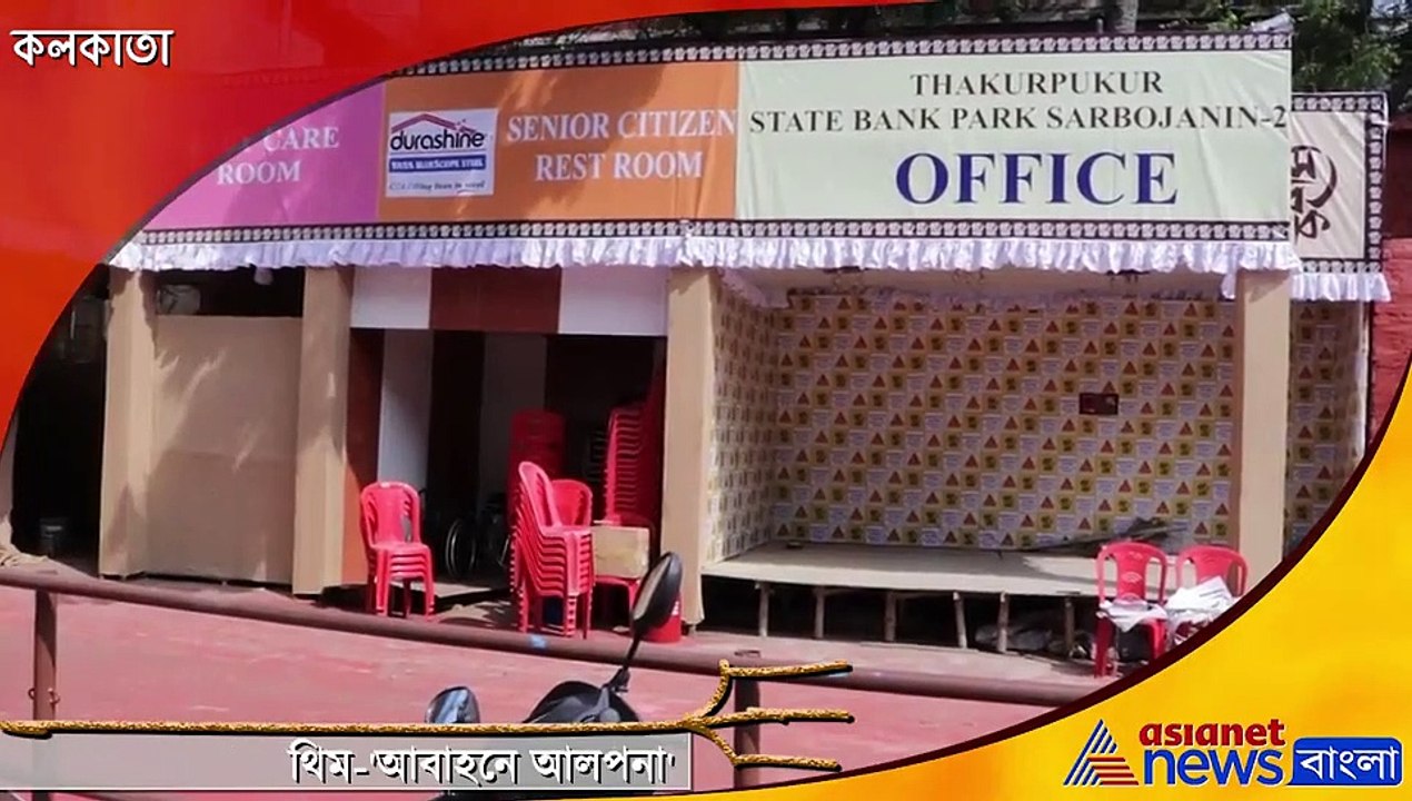 Thakurpulr SB park